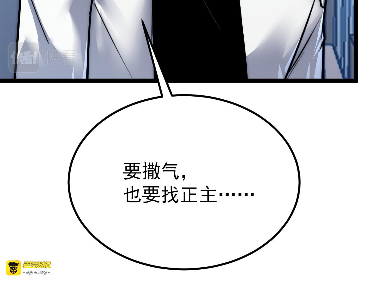 123 剑名-伐罪 第 113 页
