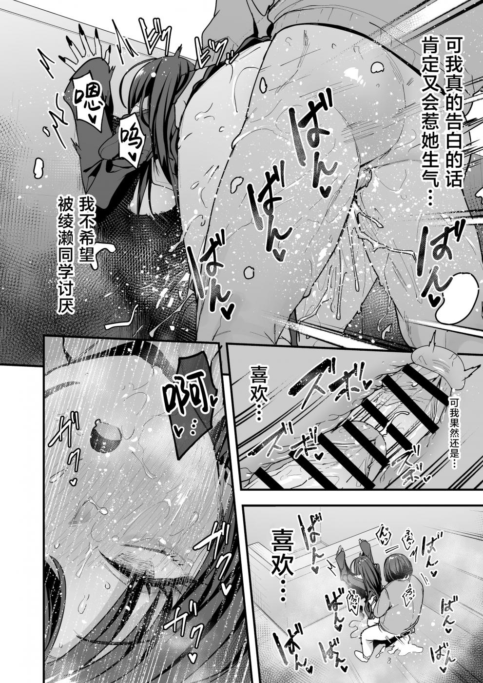 第3话 第 26 页