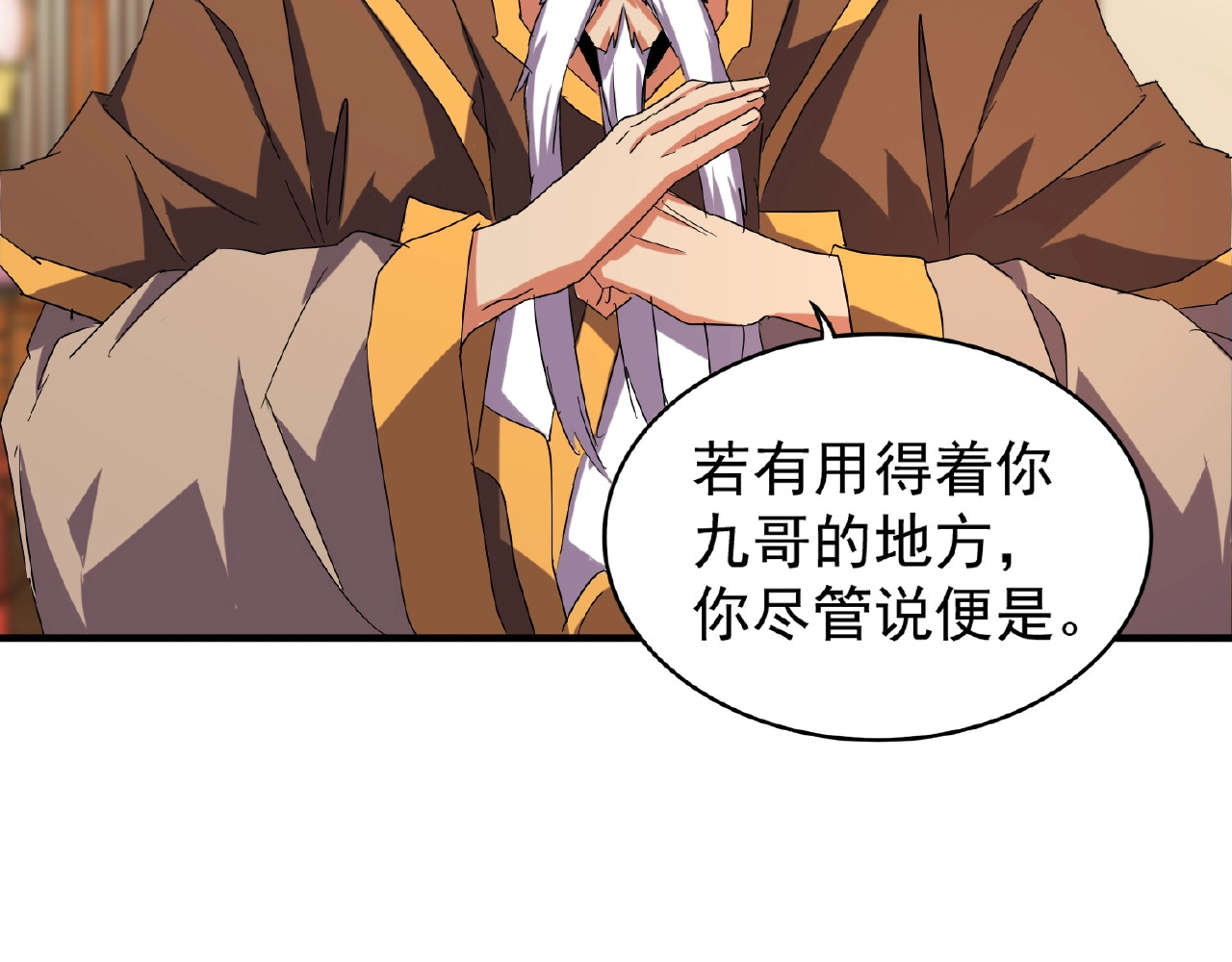 第31话 异父异母亲兄弟 第 52 页