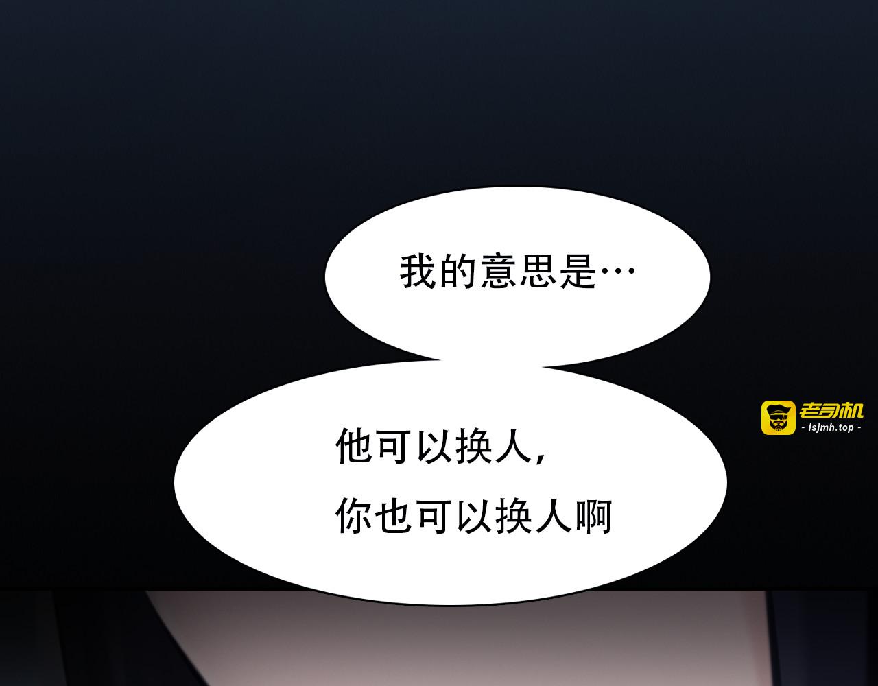 第47话 神秘邀请 第 5 页