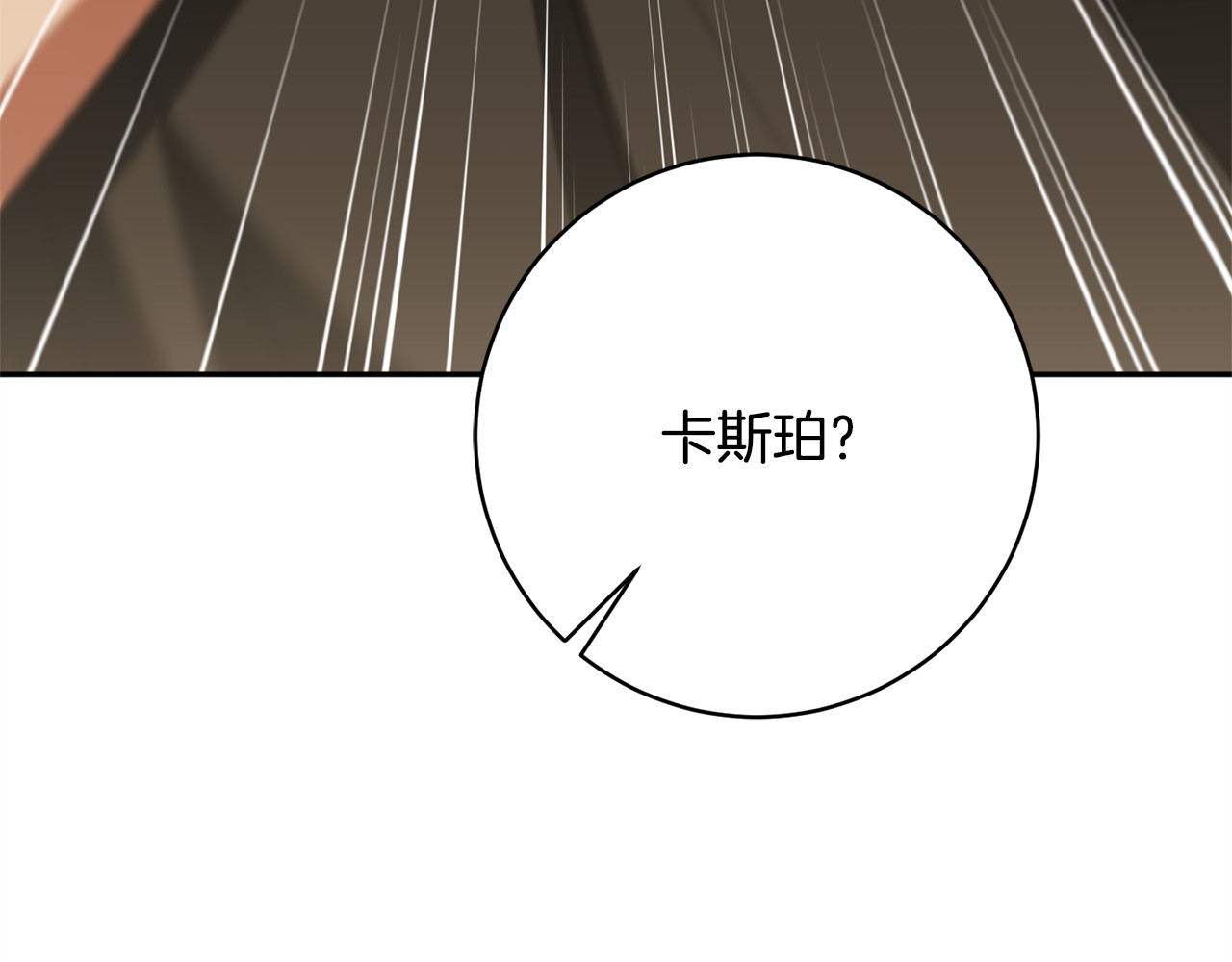 第二季完结话 你的港湾 第 138 页