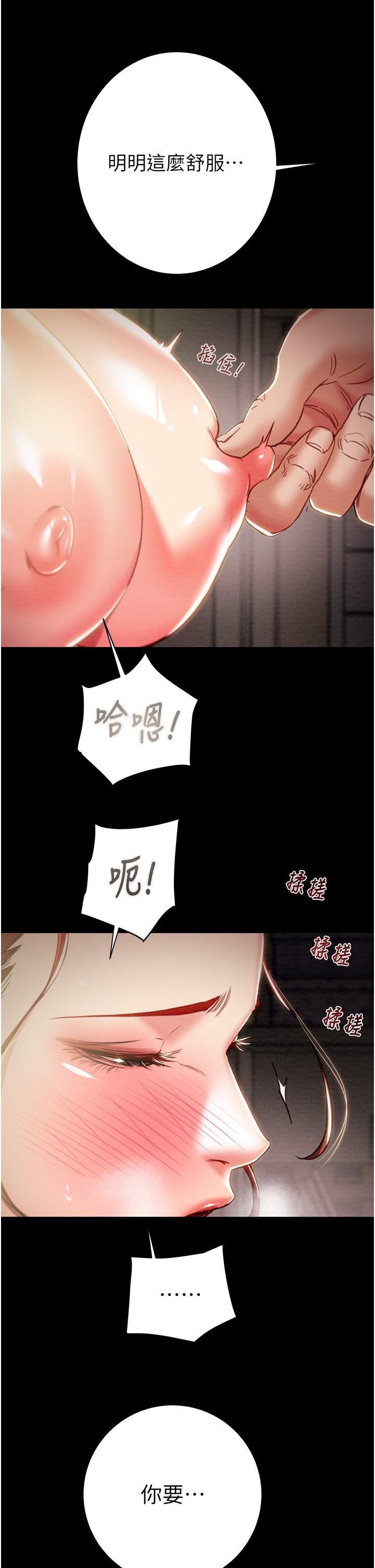 第58话 第 48 页