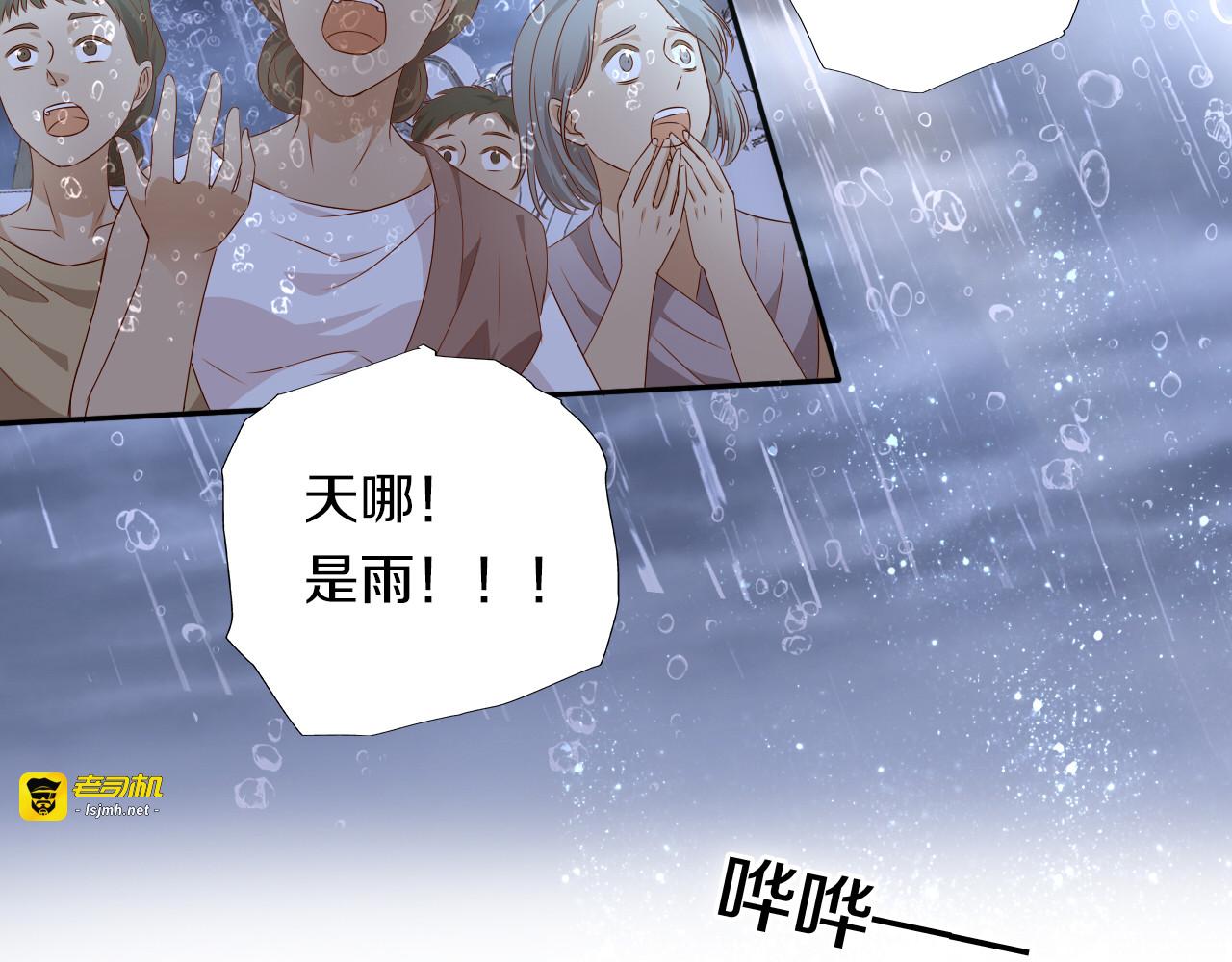 第94话 奇迹女孩 第 93 页