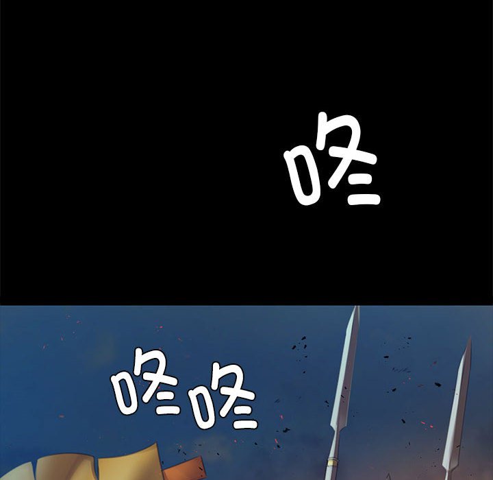第90话 第 8 页