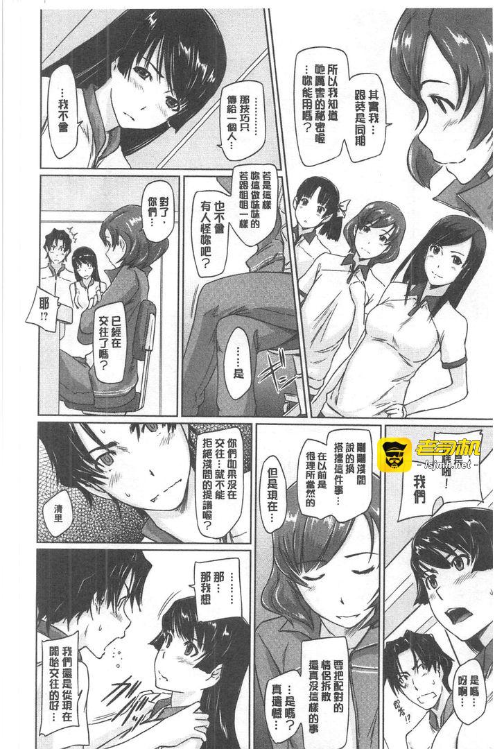 第1话 第 47 页