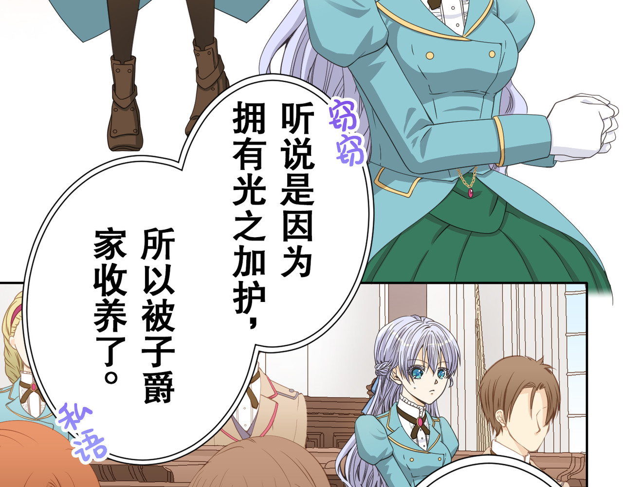 第30话 第 52 页