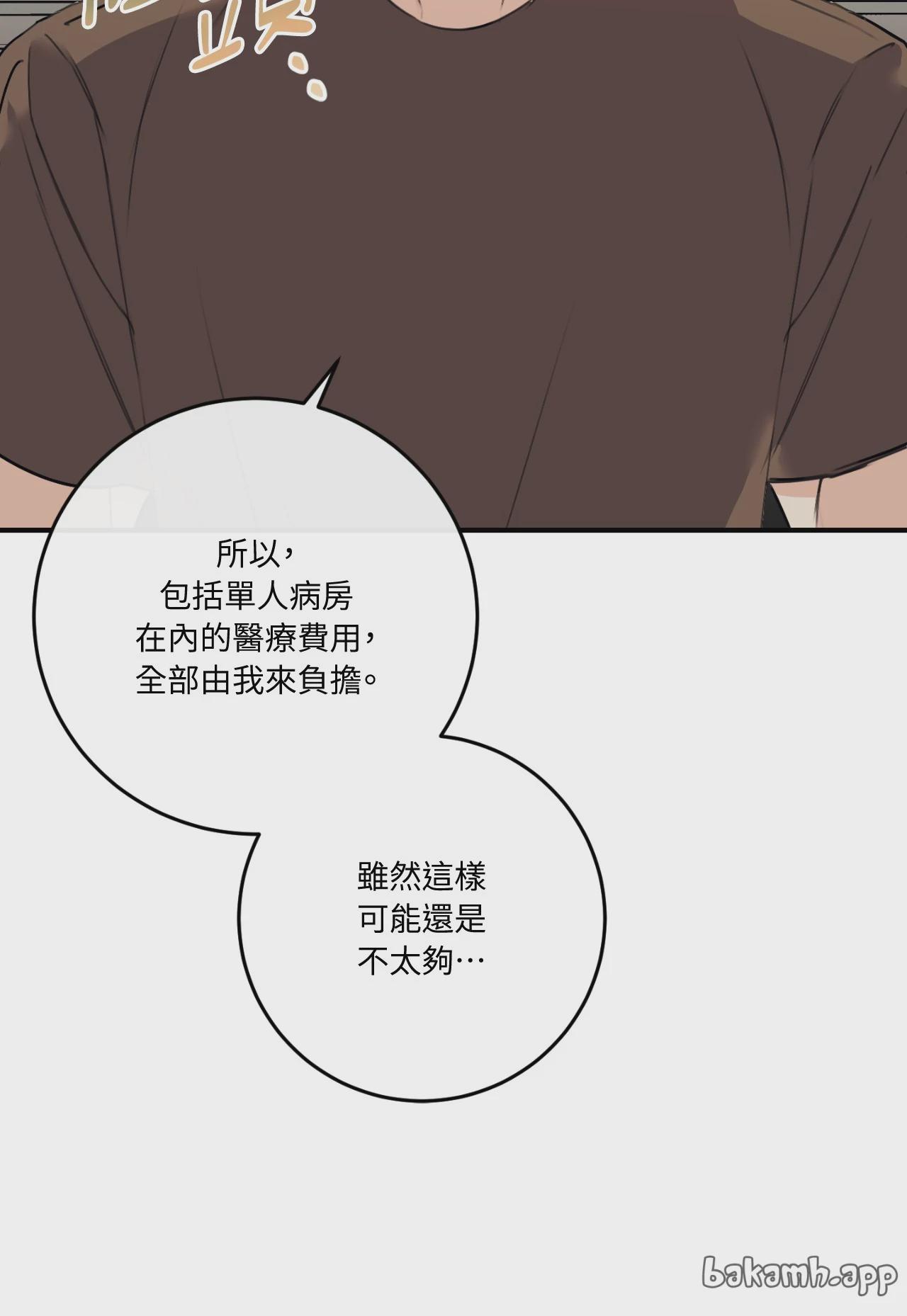 第53话 第 40 页