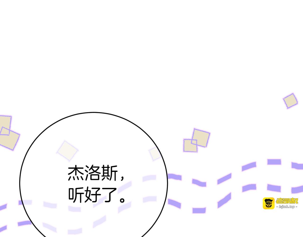 第133话 亲生父亲 第 143 页