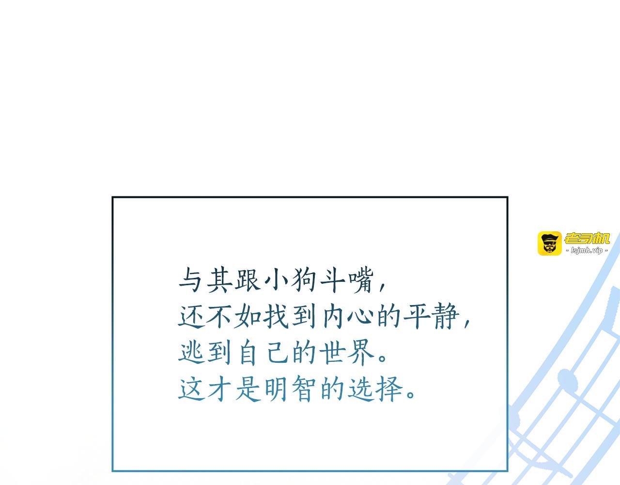 第55话 热烈的追求 第 213 页