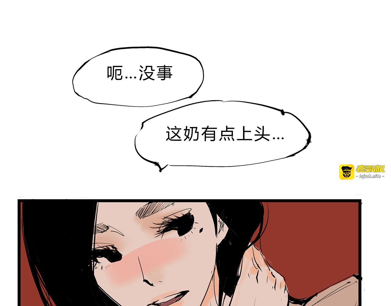 第46话 错吻 第 121 页