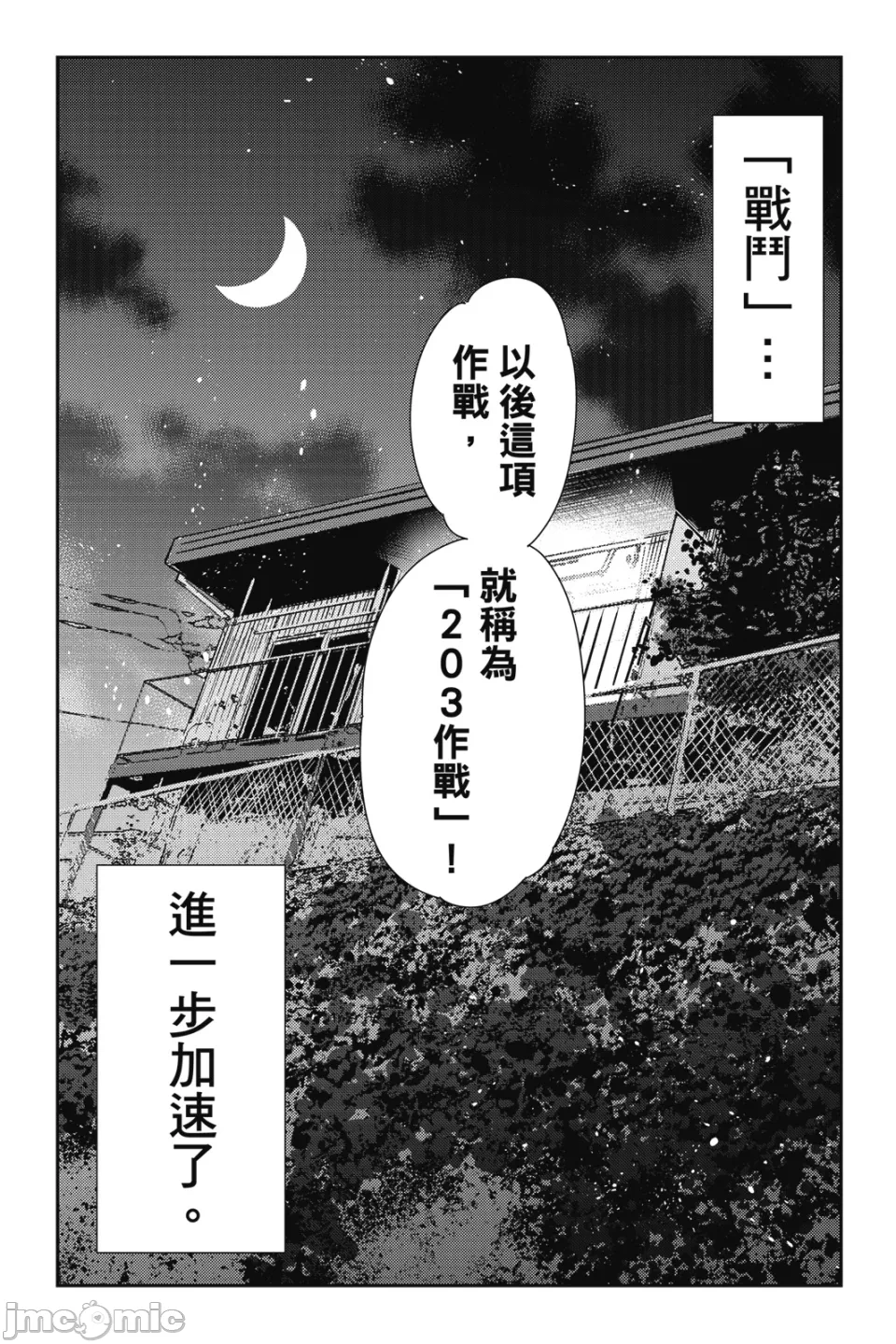 第26话 第 129 页