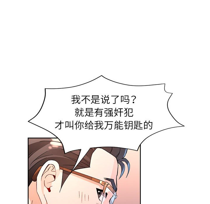 第67话 第 78 页