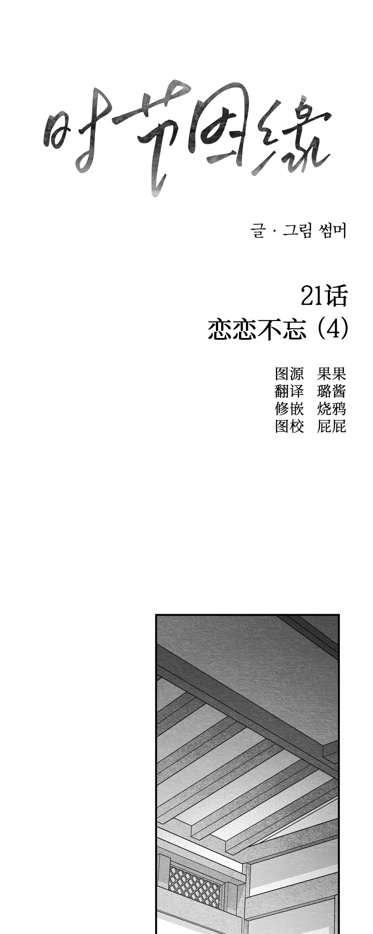 第21话 第 16 页