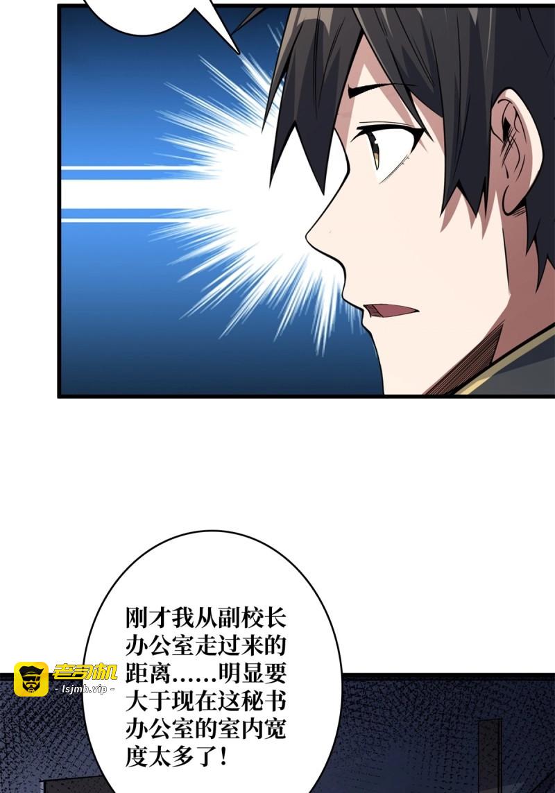 第119话 第119话 你这长短不对啊 第 7 页