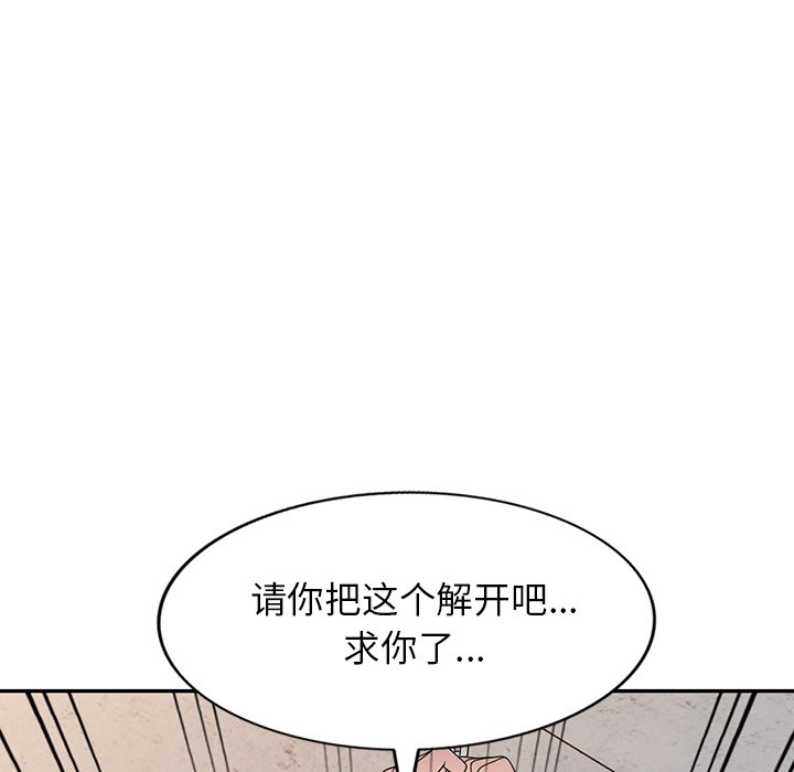 第34话 第 53 页