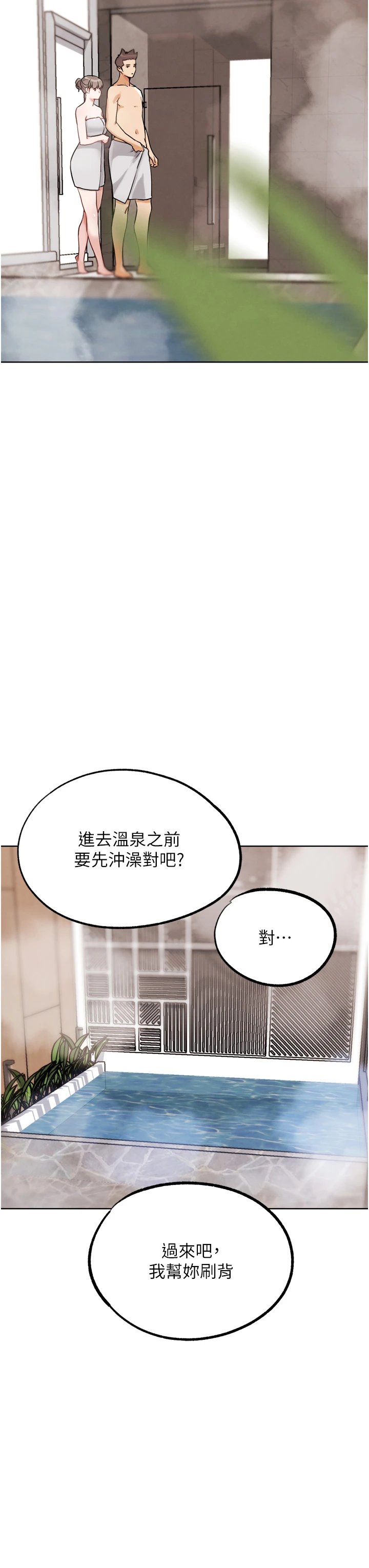 第27话 - 九尾狐取精中 第 12 页