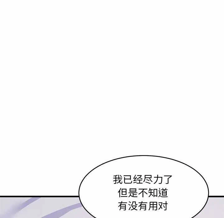 第44话 第 14 页