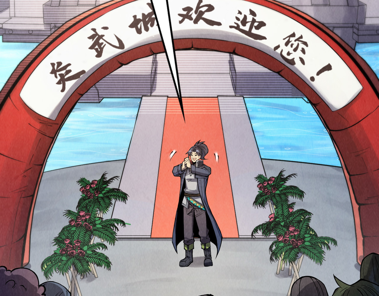 第244话 葬剑 第 20 页