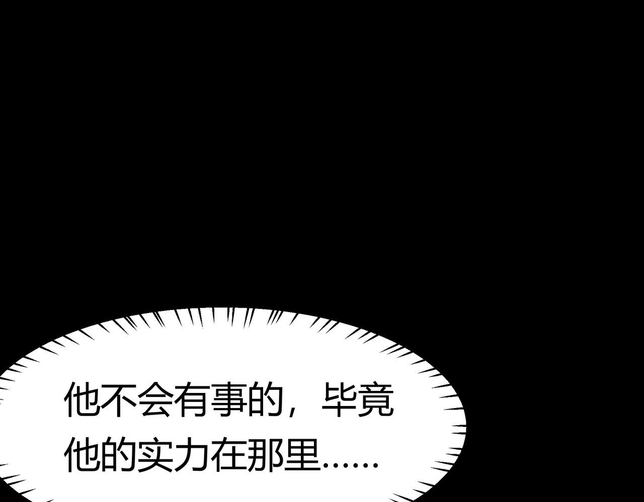 第79话：暗潮，群龙无首 第 202 页