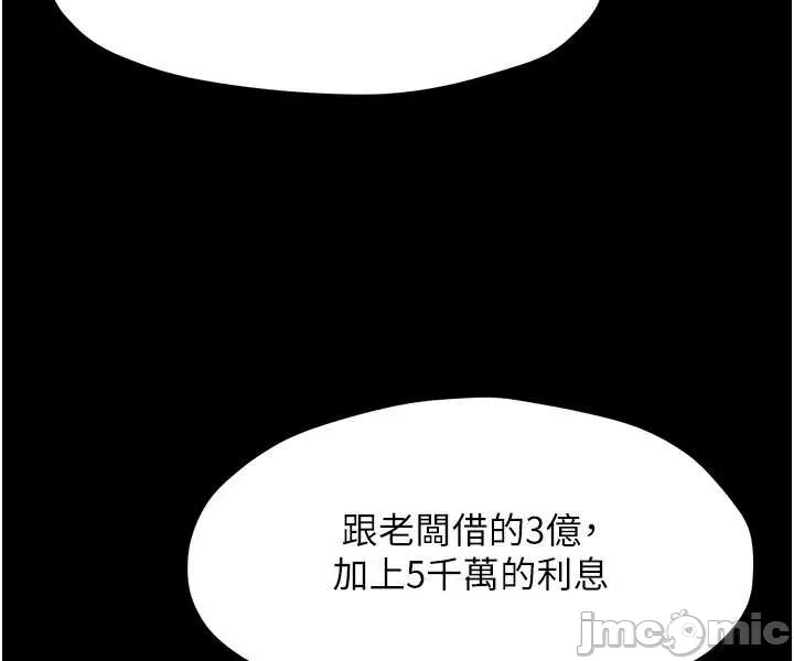 第88话 第 51 页