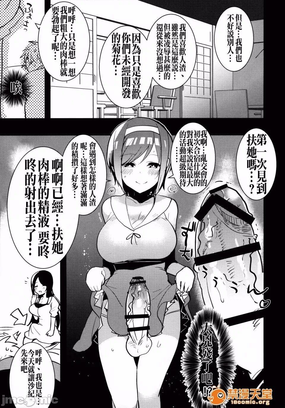 第一话 第 432 页