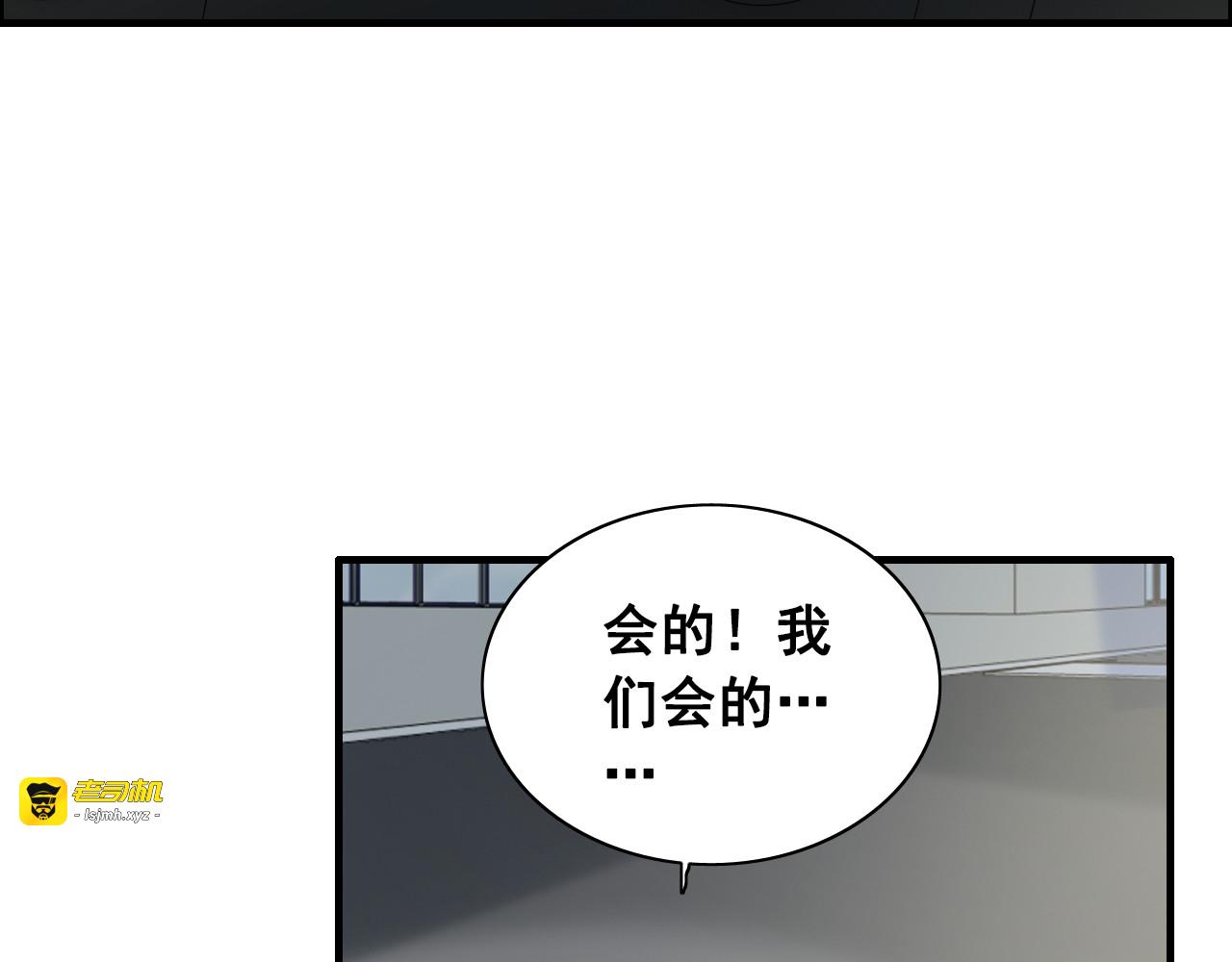 第62话 他永远都这么神秘 第 37 页