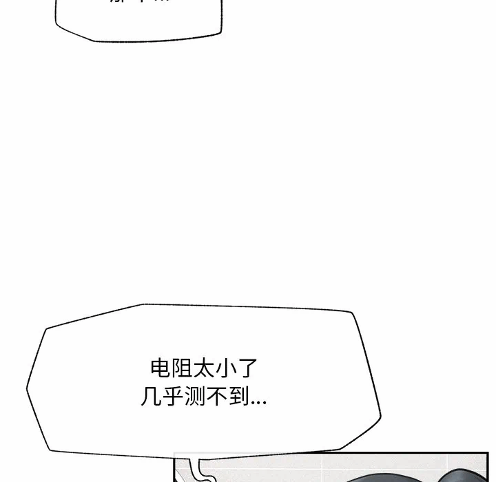 第19话 第 31 页