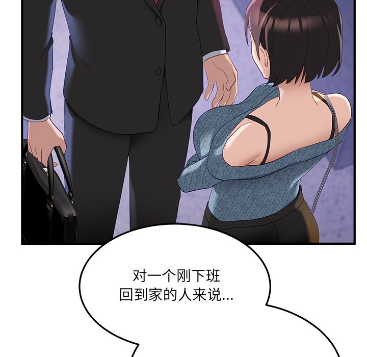 第5话 第 116 页