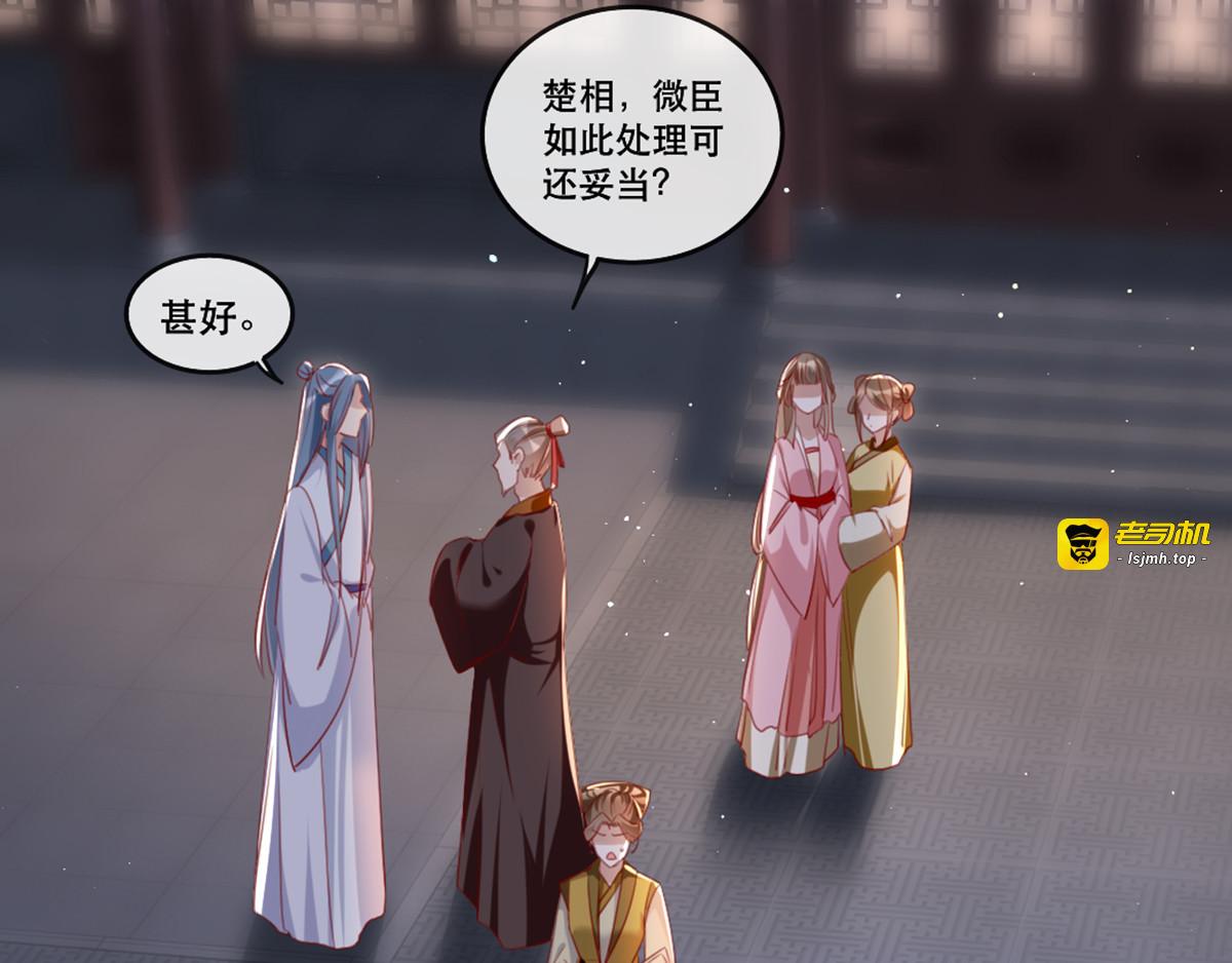 第56话 千金不换的苏桃 第 33 页