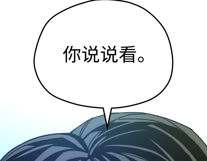 第58话 第 372 页