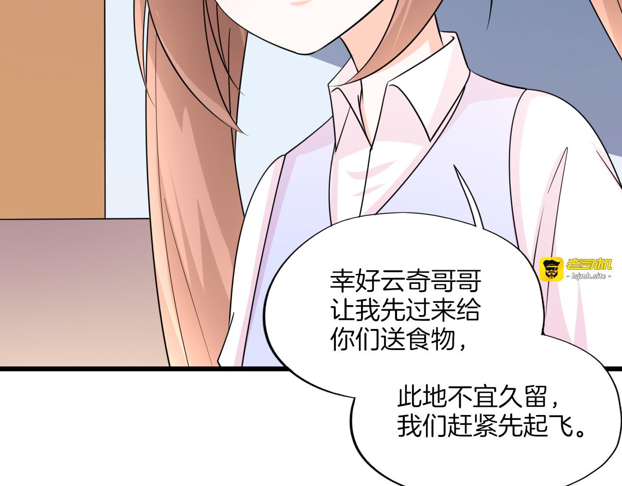 第36话 战火 第 39 页