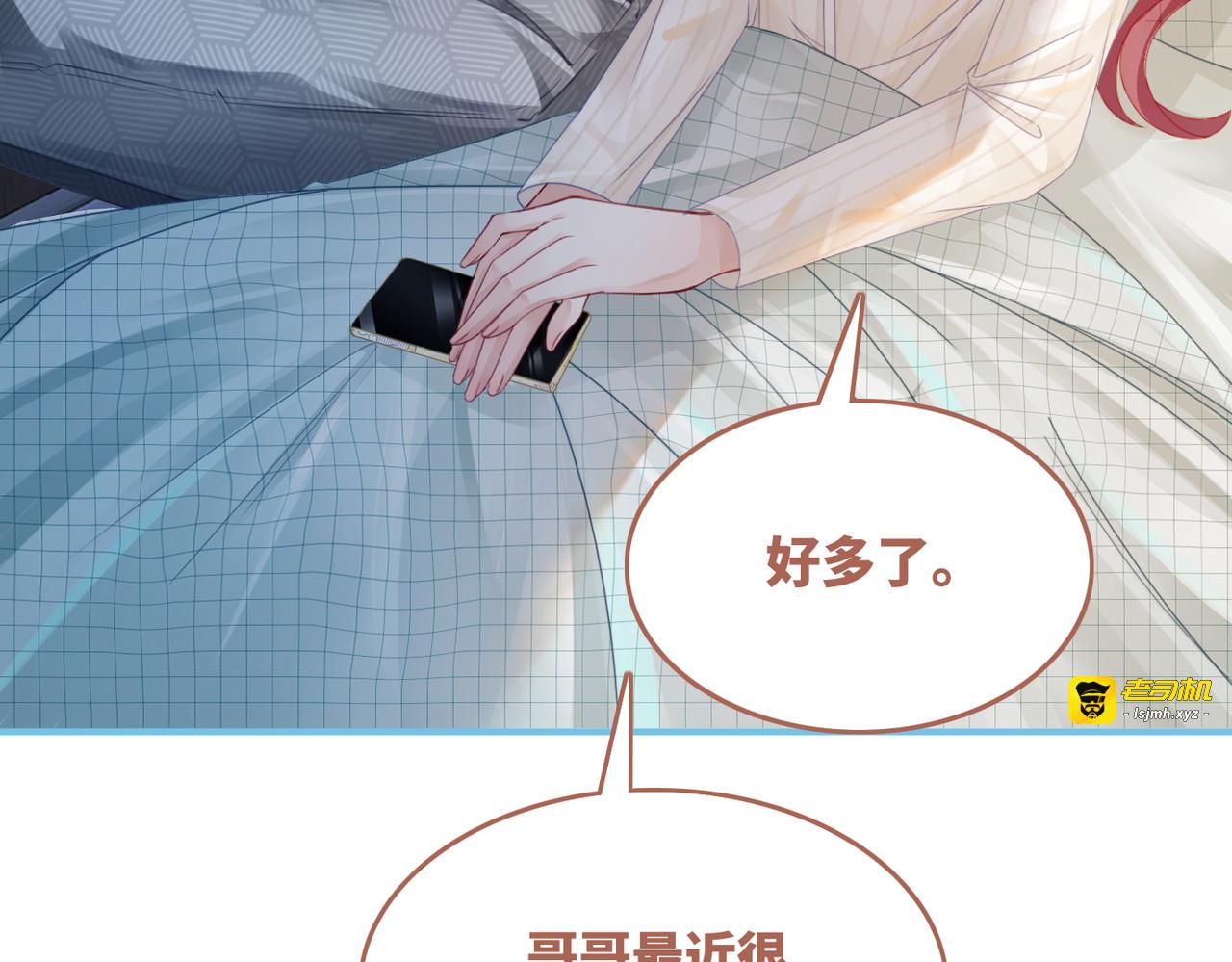 第39话 苦肉计 第 69 页