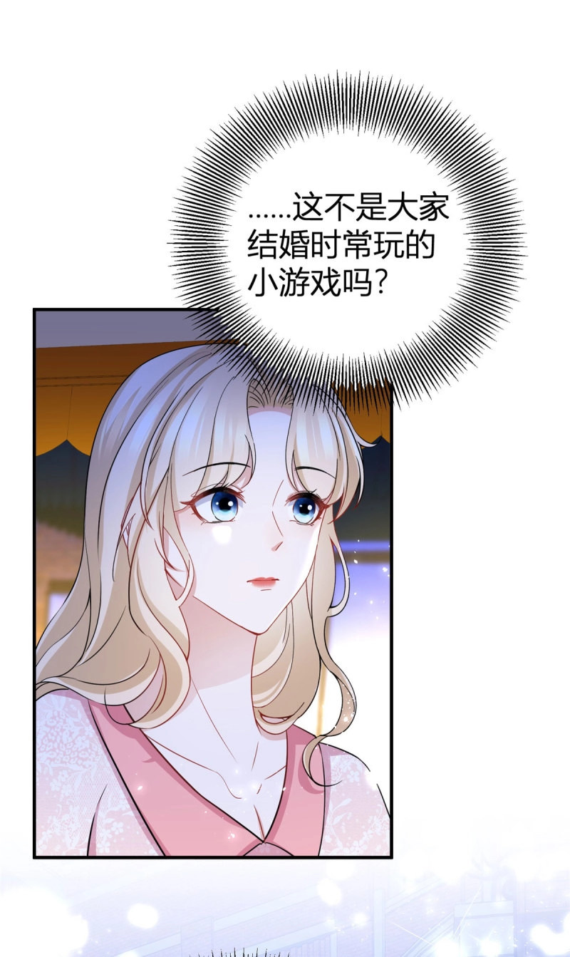 第72话 第71话 你贴得太紧了 第 24 页
