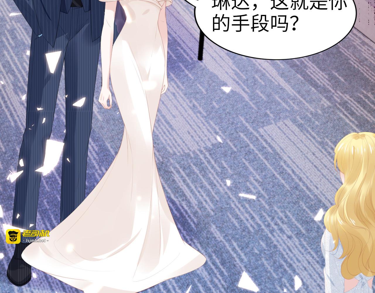 第221话 一个巴掌！ 第 7 页
