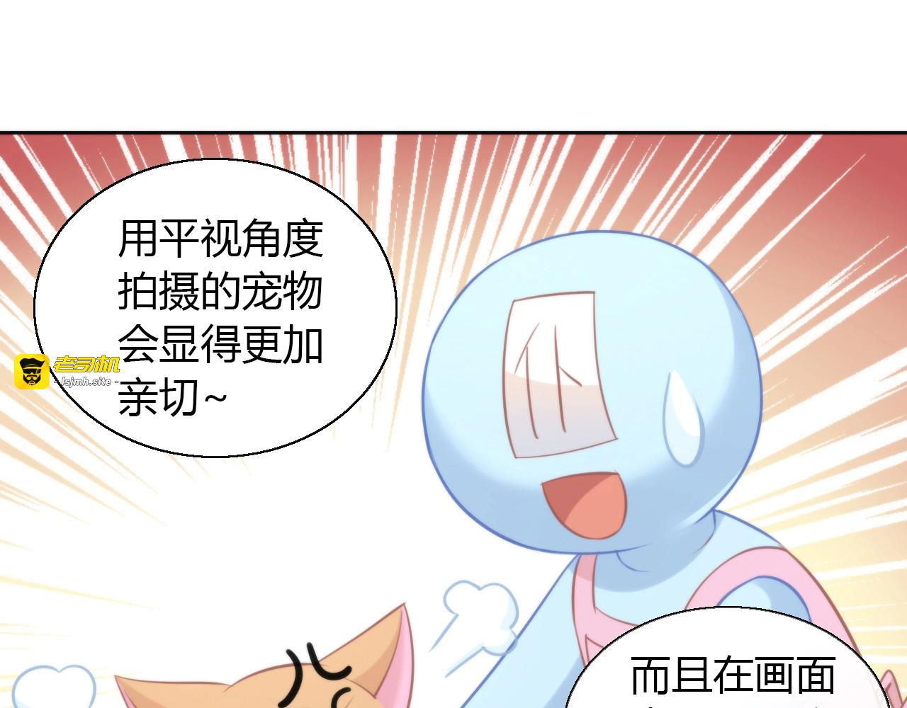 第104话 照骗 第 49 页