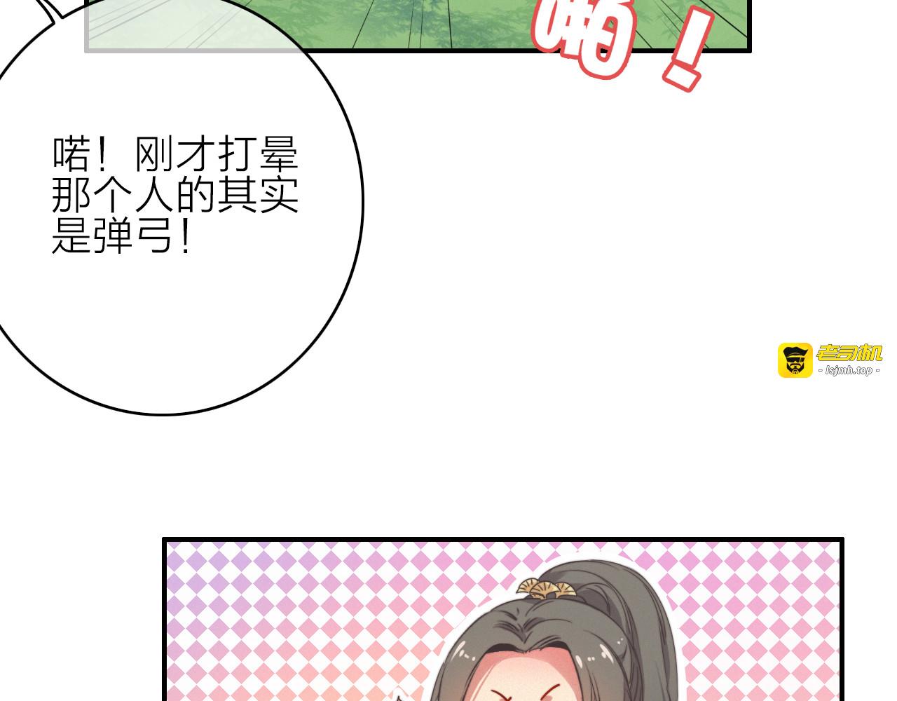 第1话  逃婚的千金 第 123 页