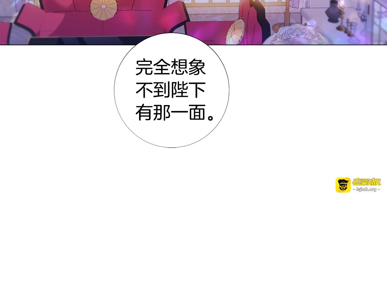 第105话 起誓 第 53 页