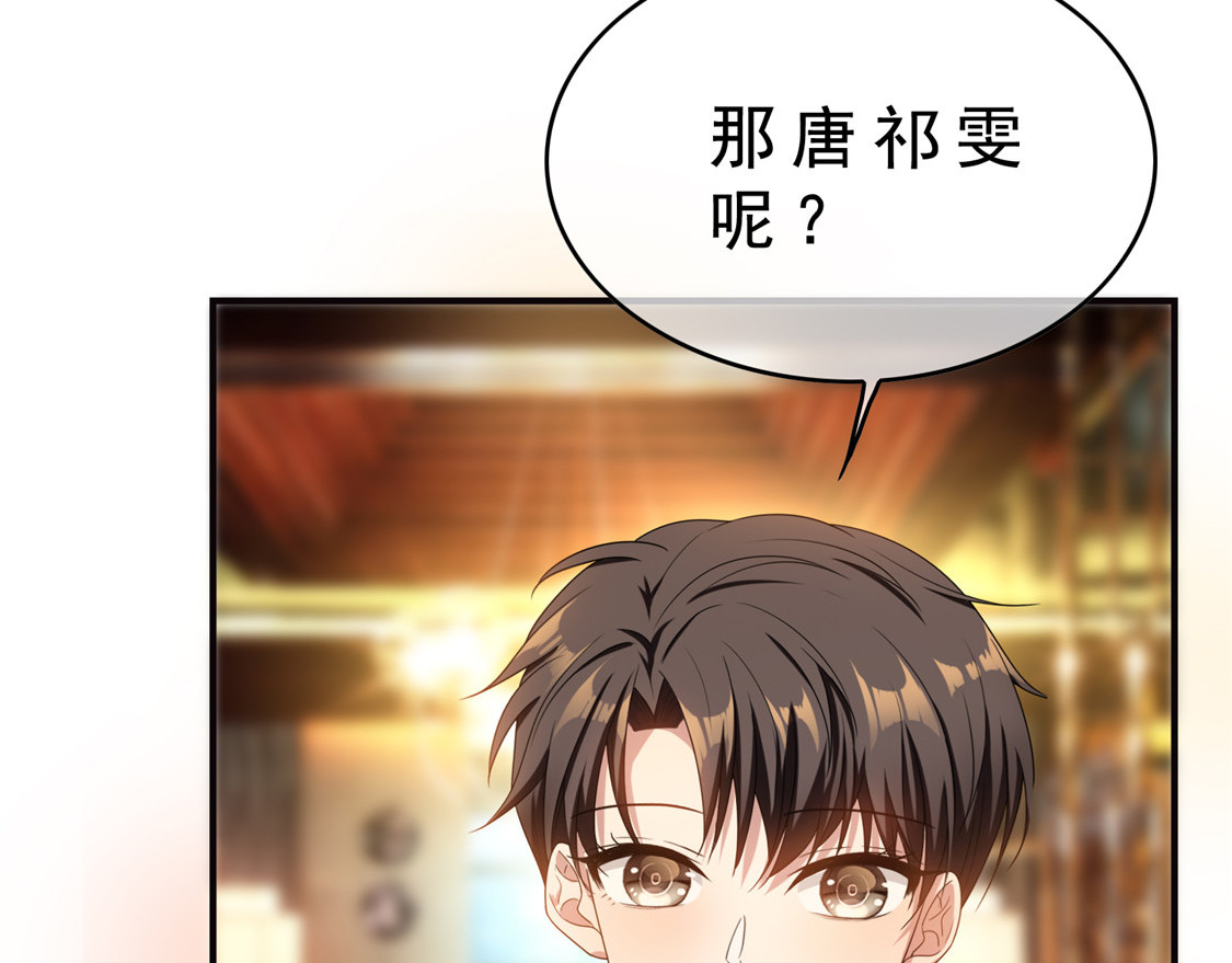 第136话 我已经有你了 第 106 页
