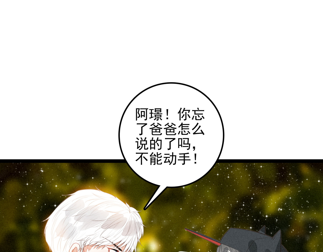 第42话 完啦！又打起来了！ 第 66 页