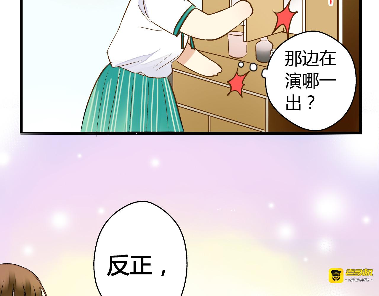 第8话 误会 第 53 页