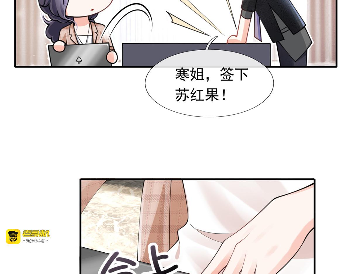 16.天上掉的馅饼你要不要？ 第 13 页