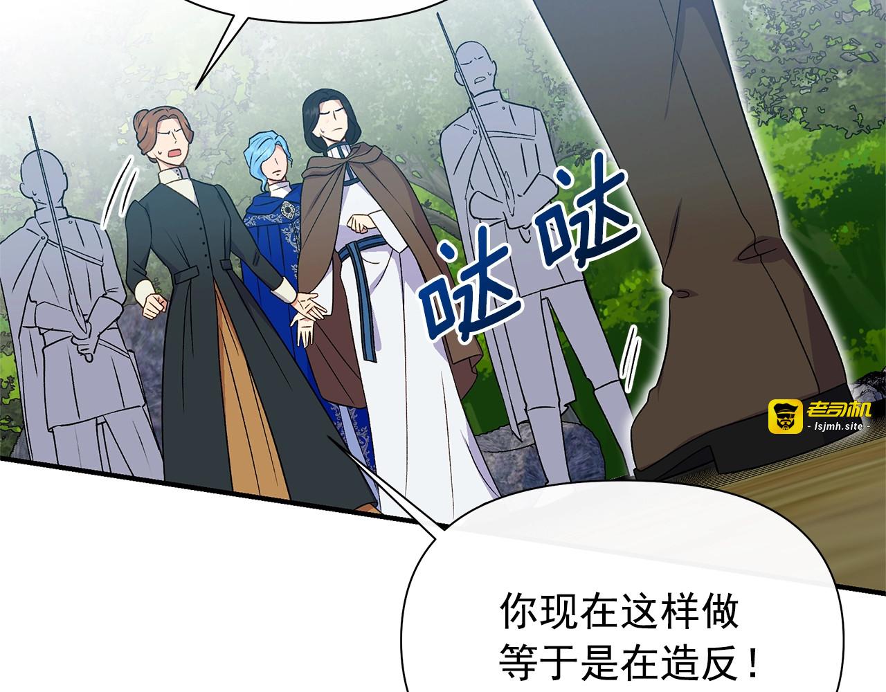 第121话 不得已 第 107 页