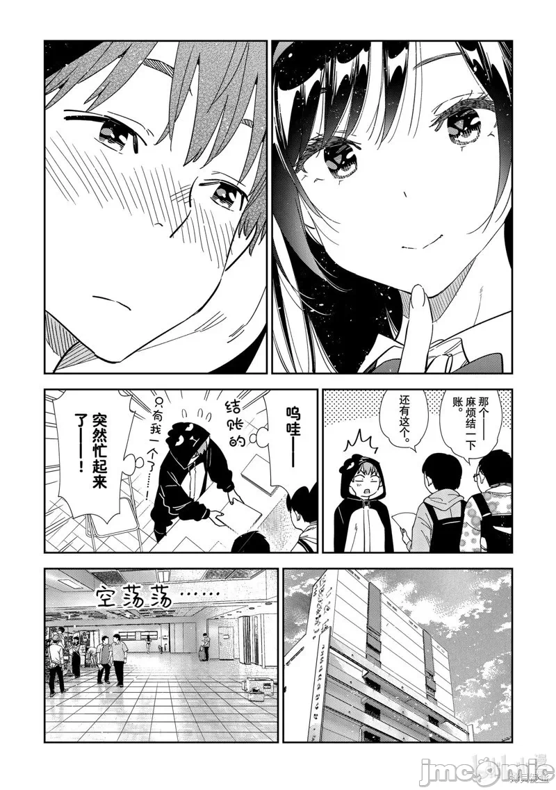第105话 第 11 页