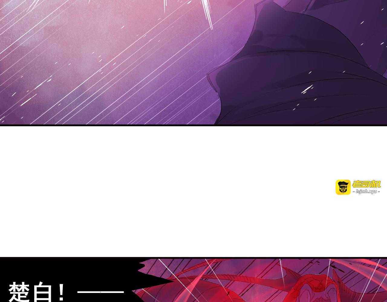 第10话 想逃？没那么容易！ 第 77 页