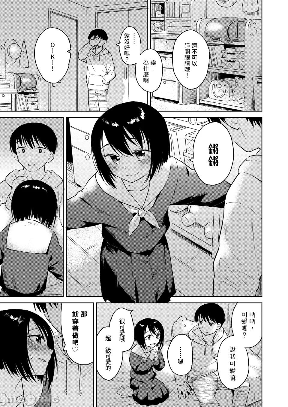 第1话 第 15 页