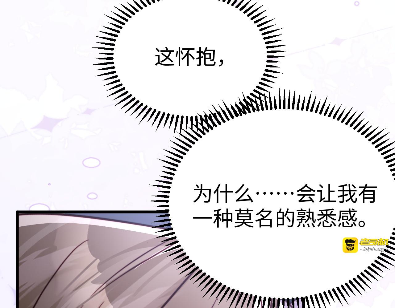 第30话 以身相许 第 117 页