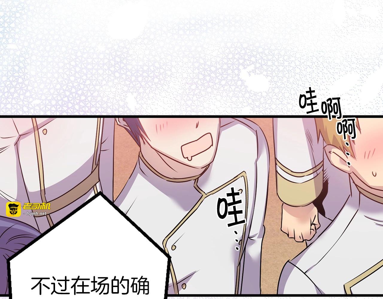 第30话 追求极致完美的女人 第 81 页