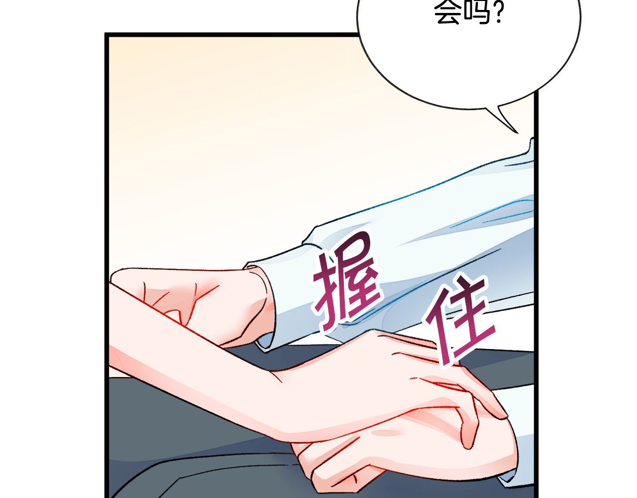 第58话 苏醒 第 142 页