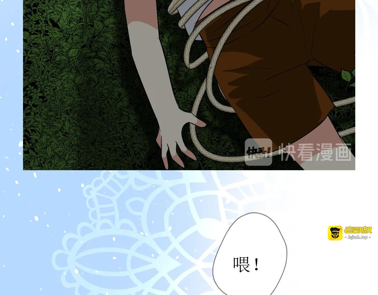 第50话 重返流金城 第 81 页