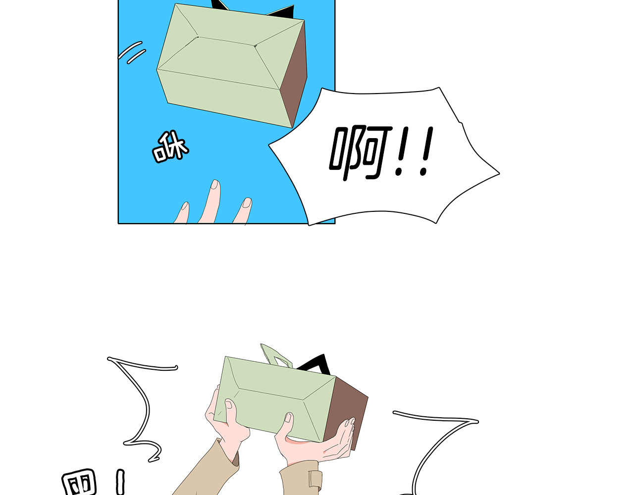 第78话 生日快乐 第 36 页